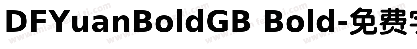 DFYuanBoldGB Bold字体转换
